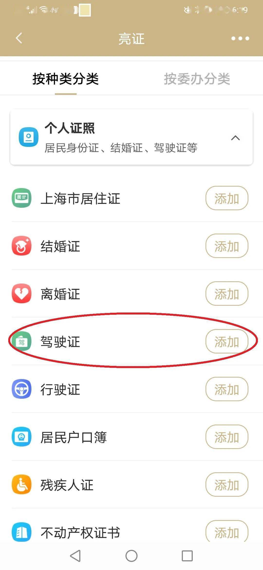 电子驾驶证、电子行驶证…今后如何“亮证”?-搜狐大视野-搜狐新闻