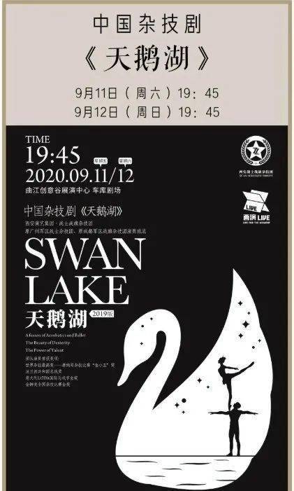 第19届西安国际音乐节启幕!创新文化演出,打造城市魅力新名片_曲江