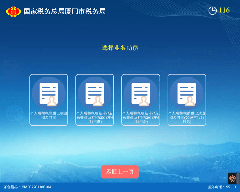 吉林省地方税务局网上申报_吉林省国家税务局网上申报_吉林省税务局app