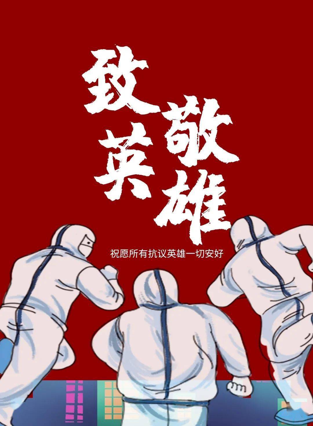 工程学生会满腔爱国情青春献祖国海报设计大赛投票