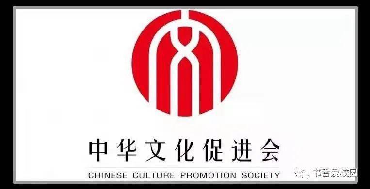 1中华文化促进会培训中心中华文化促进会(简称"文促会")是在民政部