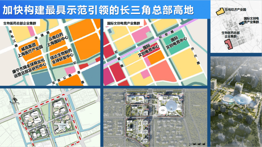 虹桥,莘庄两大城市副中心设计方案发布