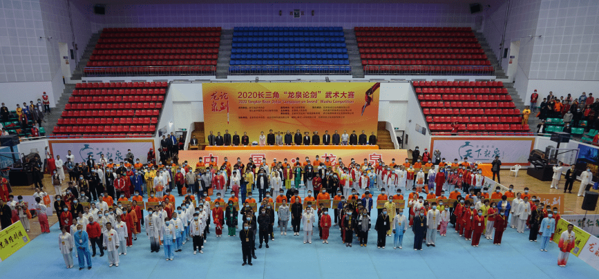 近千名"武林高手"汇聚 2020长三角"龙泉论剑"武术大赛今日开赛
