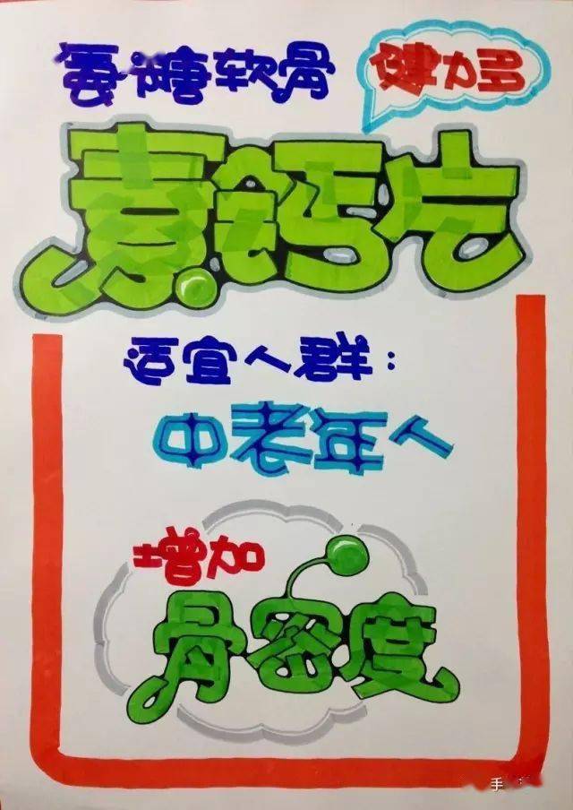 作品解析汤臣倍健的健力多氨糖软骨素钙片海报教程值得收藏