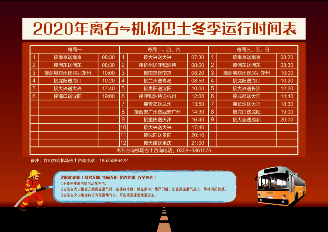 好消息吕梁机场开通吕梁飞临汾航线