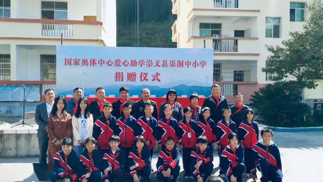 崇义县,国家奥林匹克体育中心共投资180余万元支持乐洞乡各项事业发展