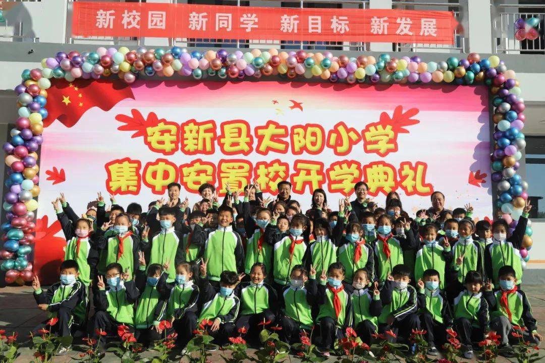 入学啦!大阳小学集中安置校举办开学典礼