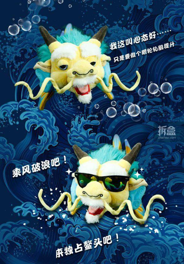 独占鳌头鳌鱼毛绒公仔乘风破浪的鳌摆摆潮流小背包q版公仔