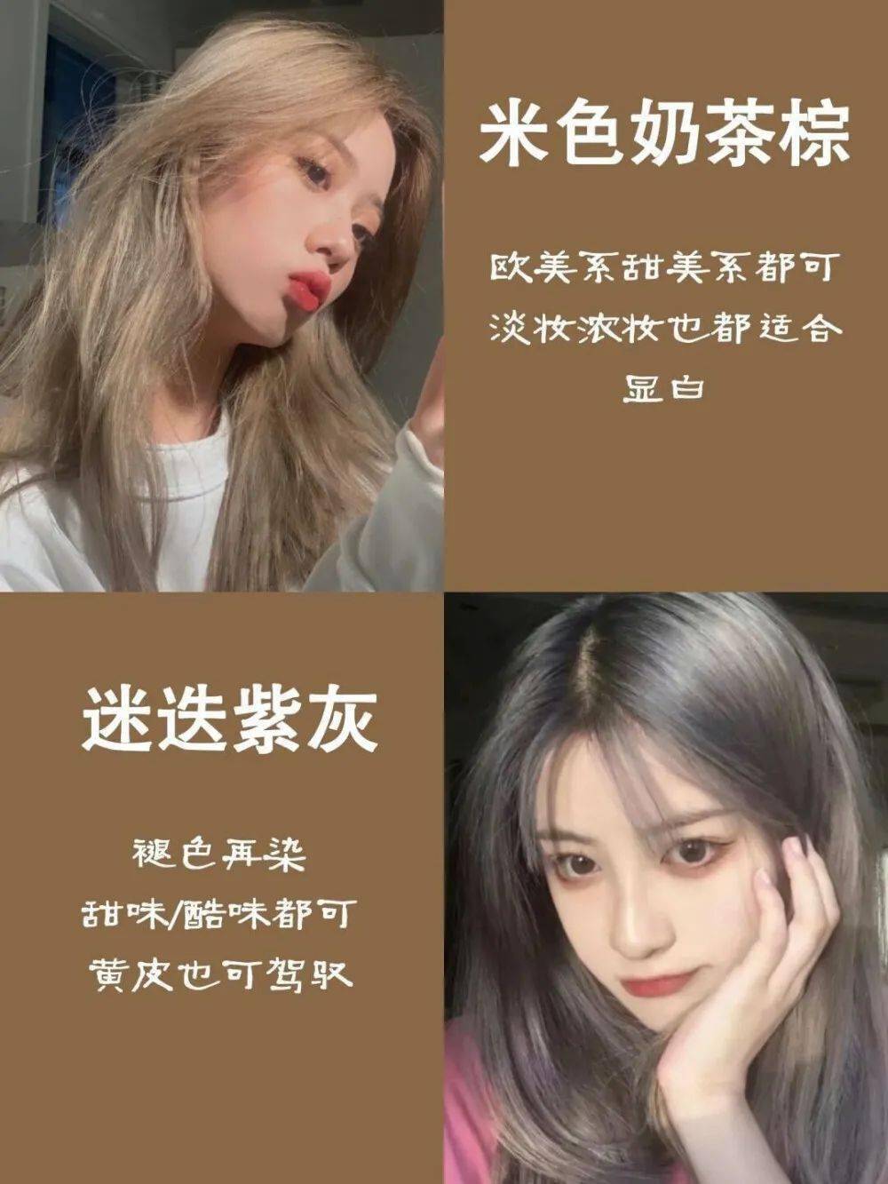 2020年最流行这5款发色高级又显白跟着染就对了