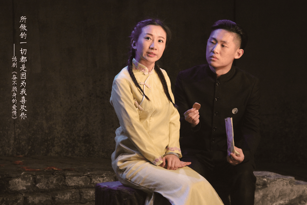 限量秒杀丨《奋不顾身的爱情》第44轮收官卡司