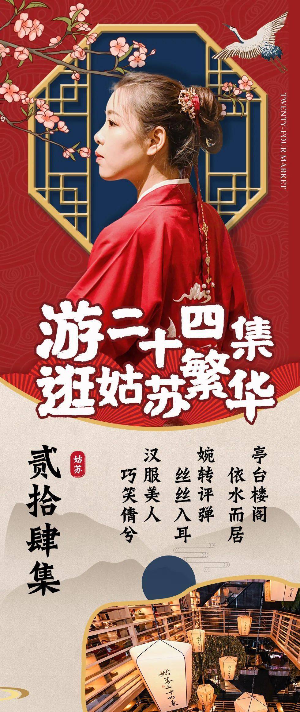 千年姑苏繁华啥模样来过姑苏二十四集才知道