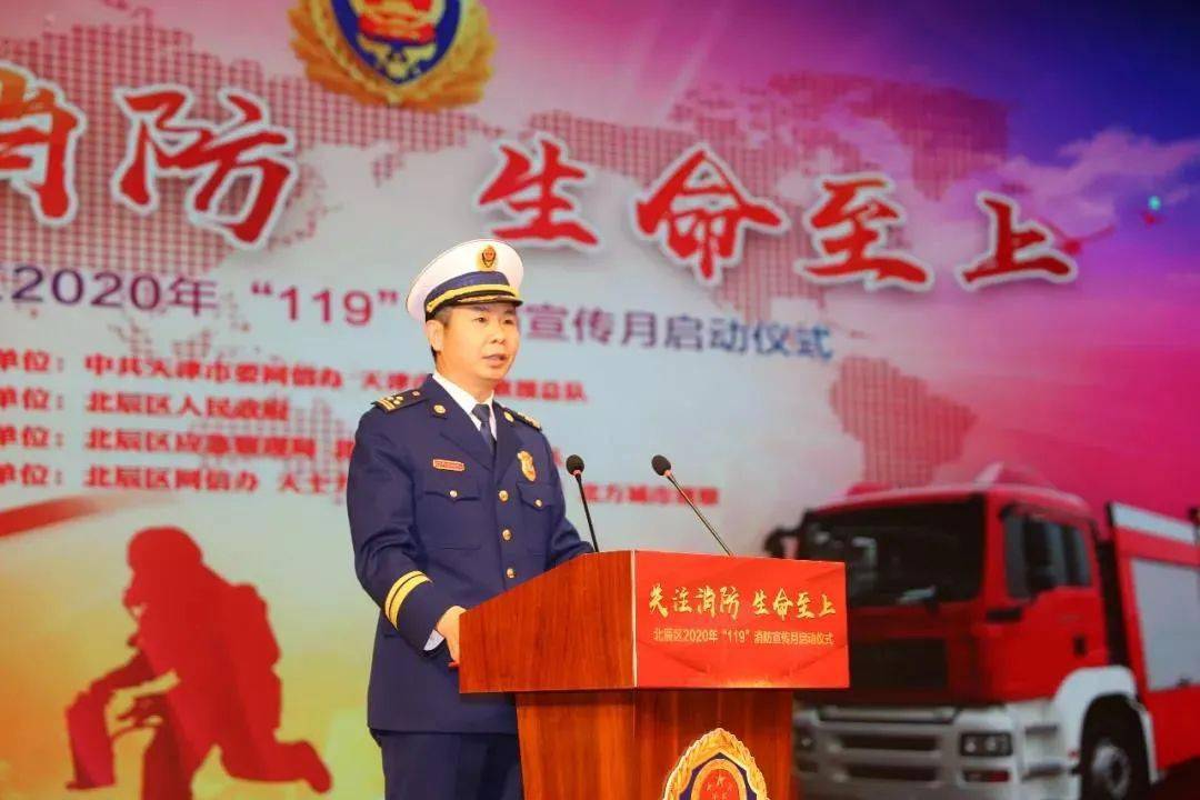 并就全面落实《天津市消防安全责任制规定》提出了具体要求