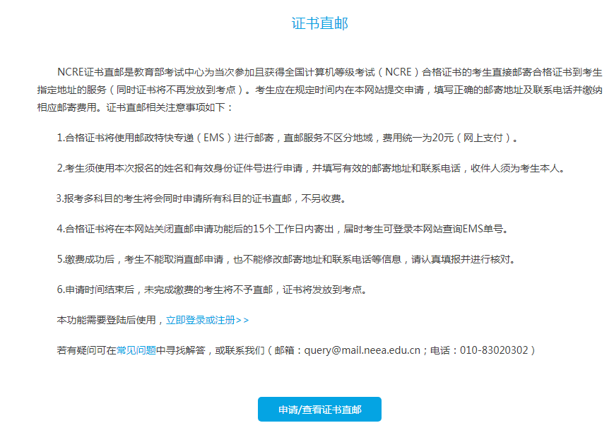 证书申请快速下发技巧二级office2016新版题库office2016版软件12月