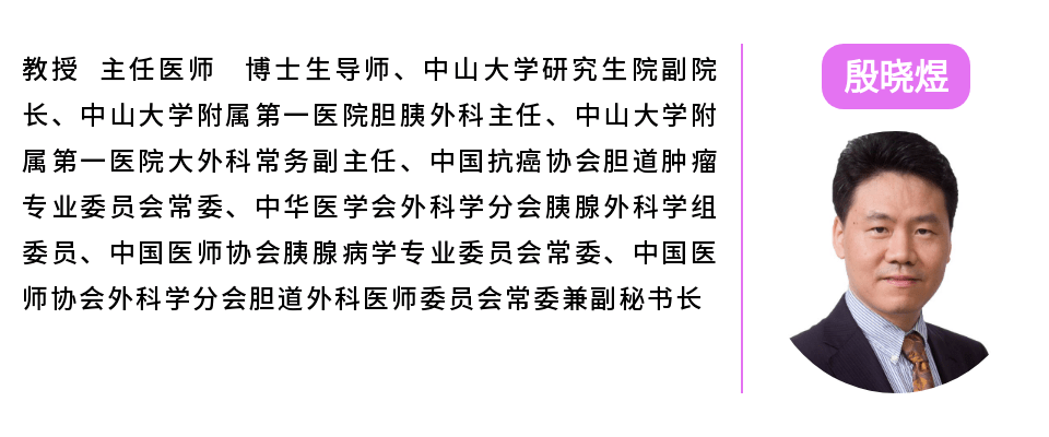 求索不凡丨陈洁教授殷晓煜教授索凡替尼取得net治疗突破性进展获批