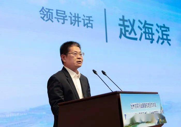 市委常委,组织部长赵海斌出席并致辞,校党委书记崔凤军携手仙居县委