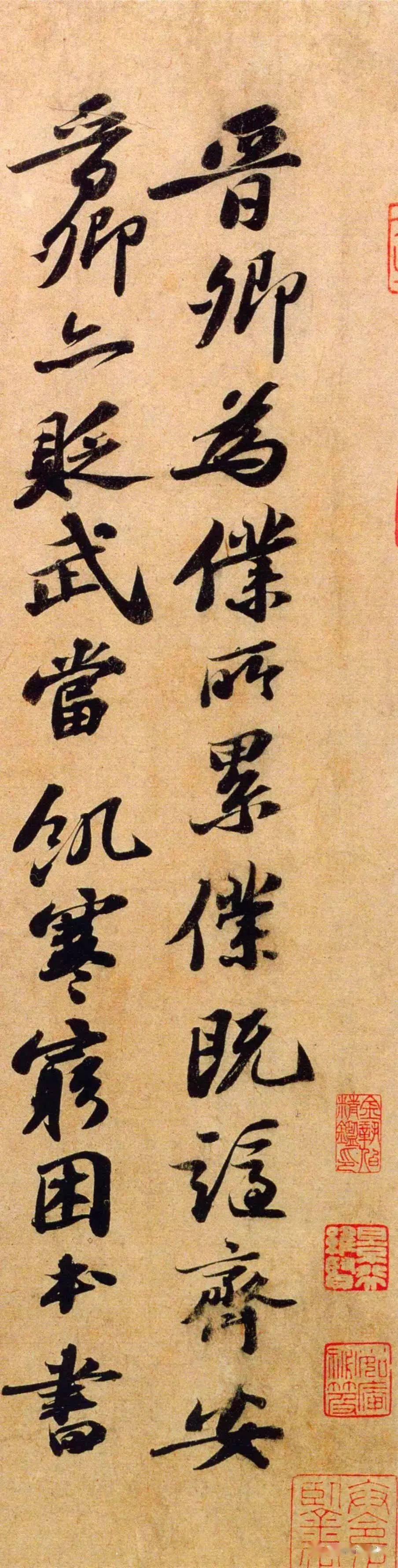 書法欣賞蘇軾行書題王詵詩帖