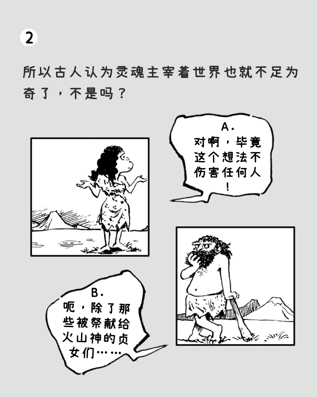 成为一名生物学家,总共分几步?