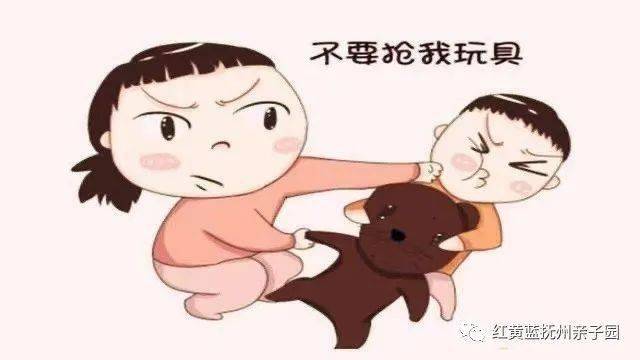 不要抢我的玩具