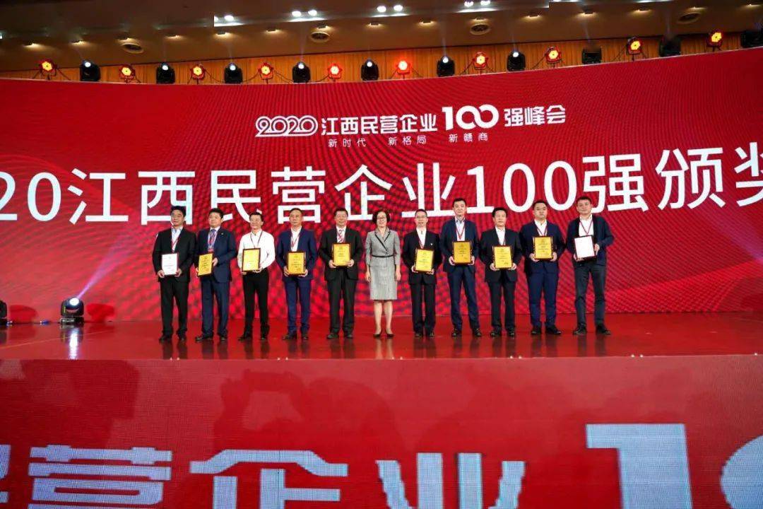 江西民营企业百强榜单公布樟树多家企业上榜这家企业最有钱