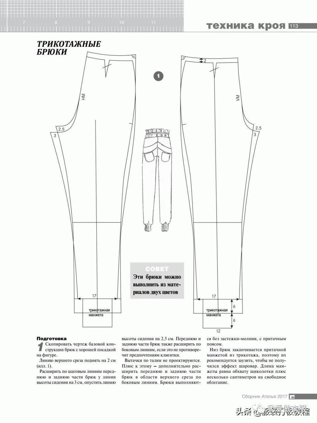 工装裤制作版图图片