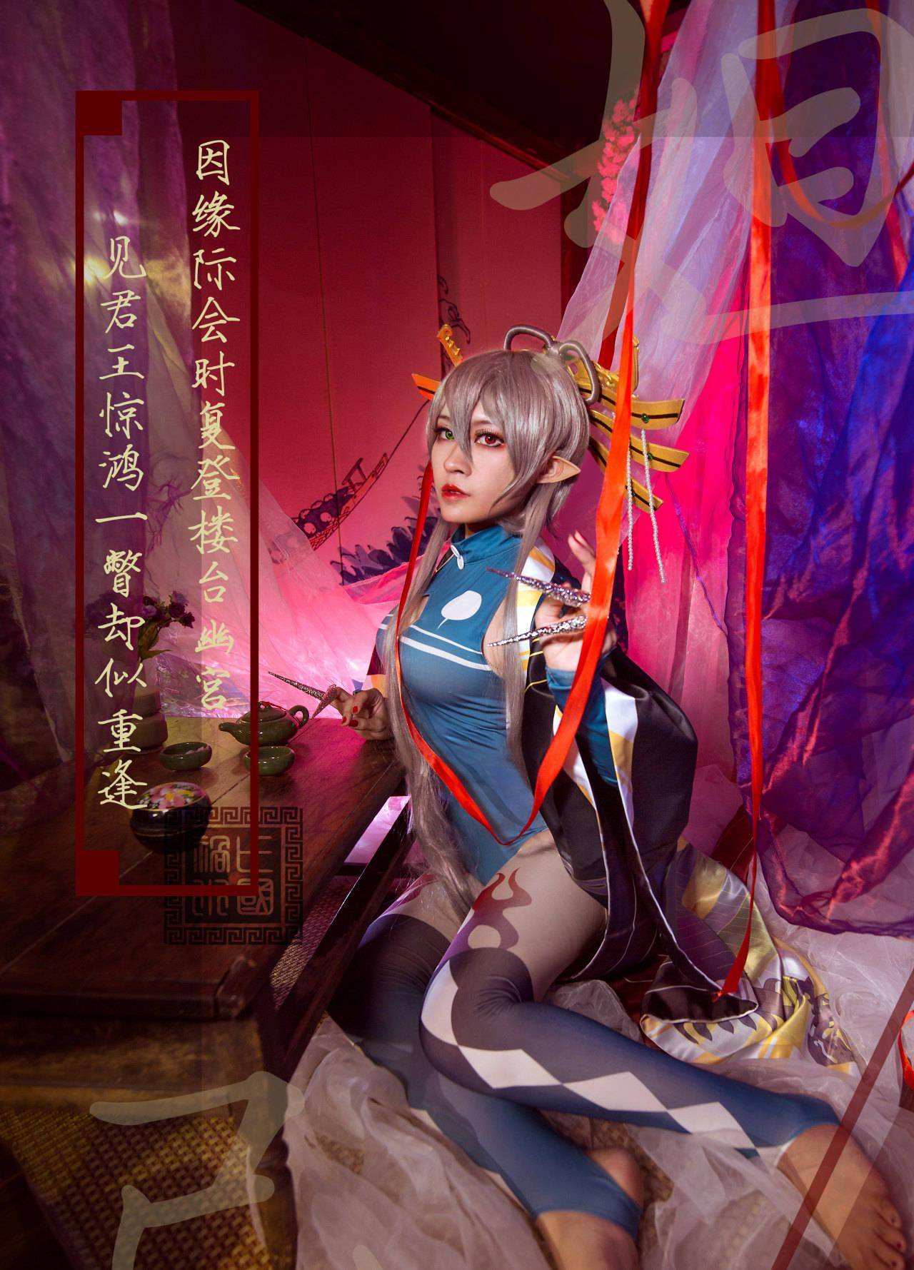 亡国祸水洛天依cosplay