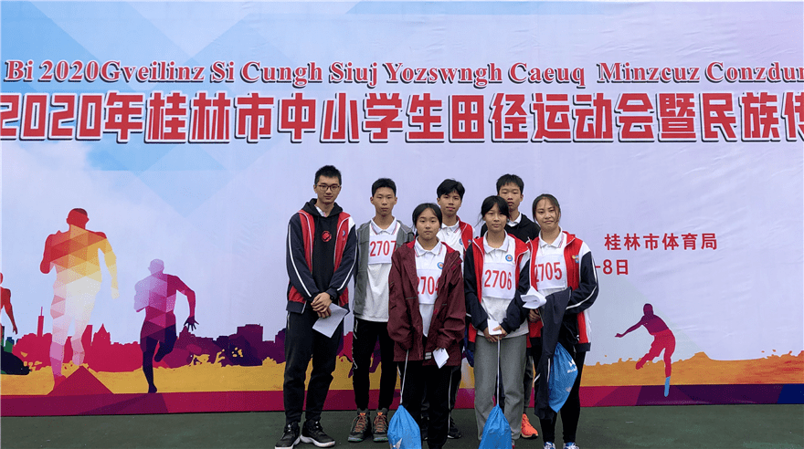桂林市体育运动学校图片