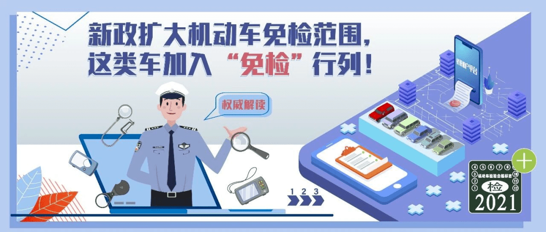 9座以下的小车都能免检了10年内的只需要上线检测2次权威答案来啦