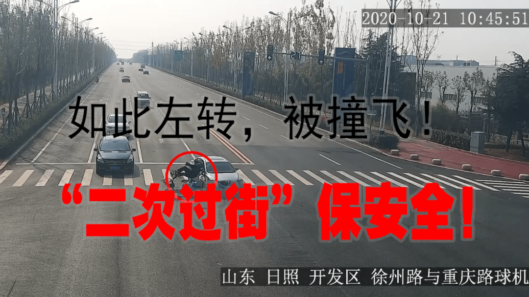 文明交通电动车左转二次过街日照交警这样走才是规范姿势