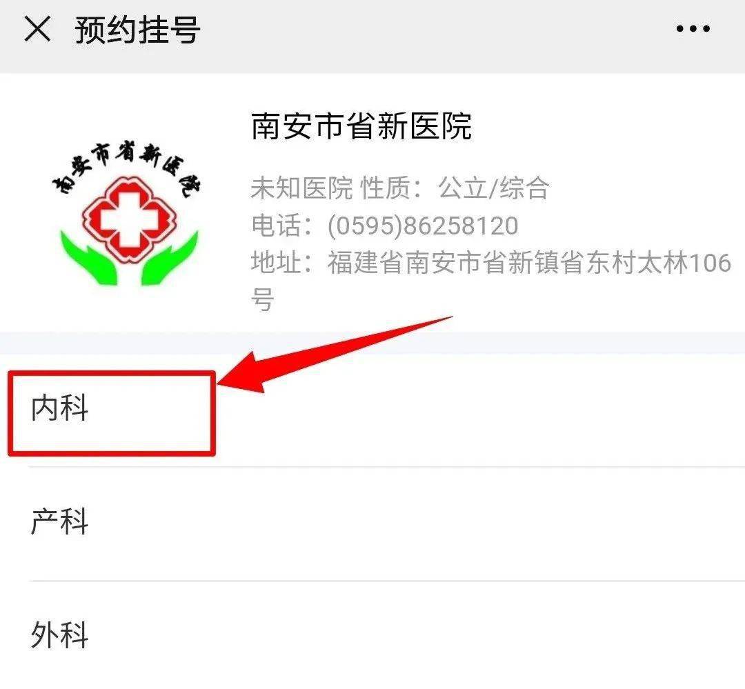 便民想看哪位医生可以提前约了省新医院开通线上预约服务啦