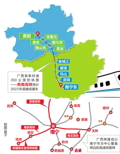 3年后从南宁坐高铁去贵阳不到2小时!还有这些好消息