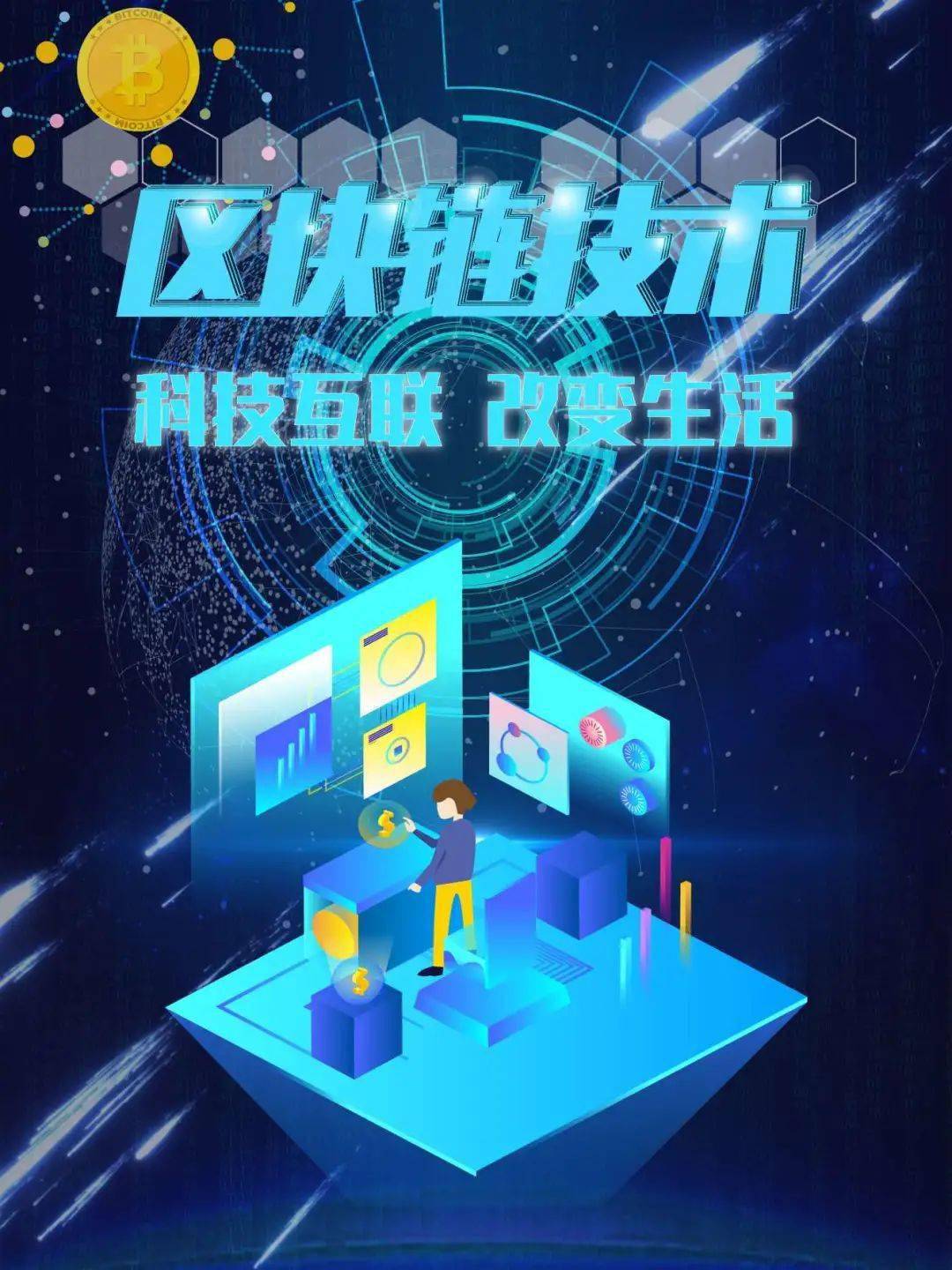 啟航杯第七屆海報製作大賽初賽作品投票開啟主題二智向未來信息技術