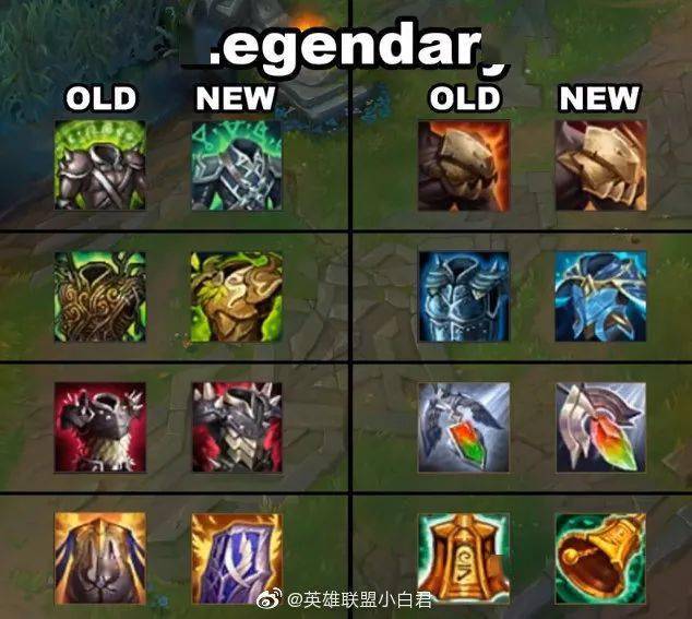 s11赛季装备图标新老对比,你还认得出来吗?