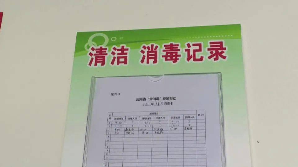 该程序包含2个二维码,11类公共场所经营管理单位清洁消毒工作的负