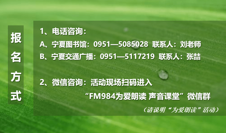 为爱朗读因情用气气随情动