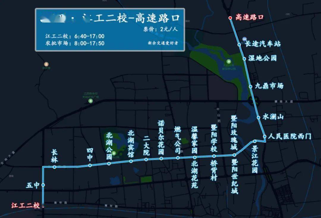 11月9日起,新餘這兩條公交線路有變化!