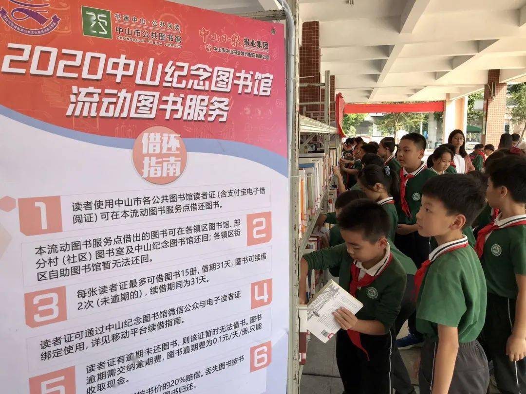 让阅读零距离——流动图书服务走进五桂山!_活动