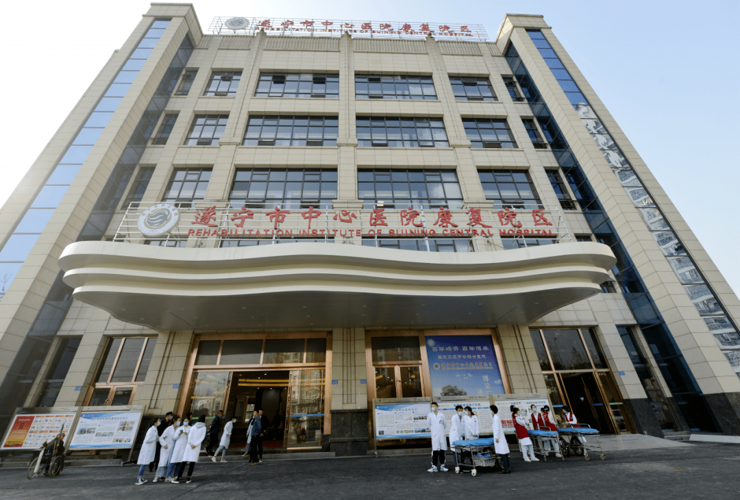 遂宁市中心医院康复中心搬家啦!首批89名患者住进康复院区