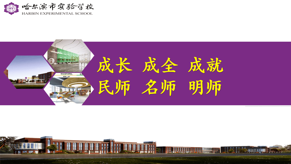 哈新区61实验研培沉浸思考世界绘制思考地图思维导图专题师训