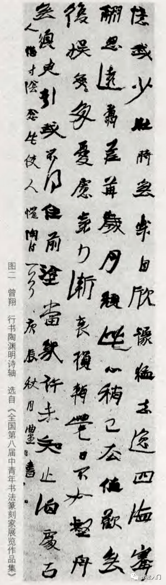 草意魏碑妙在能合