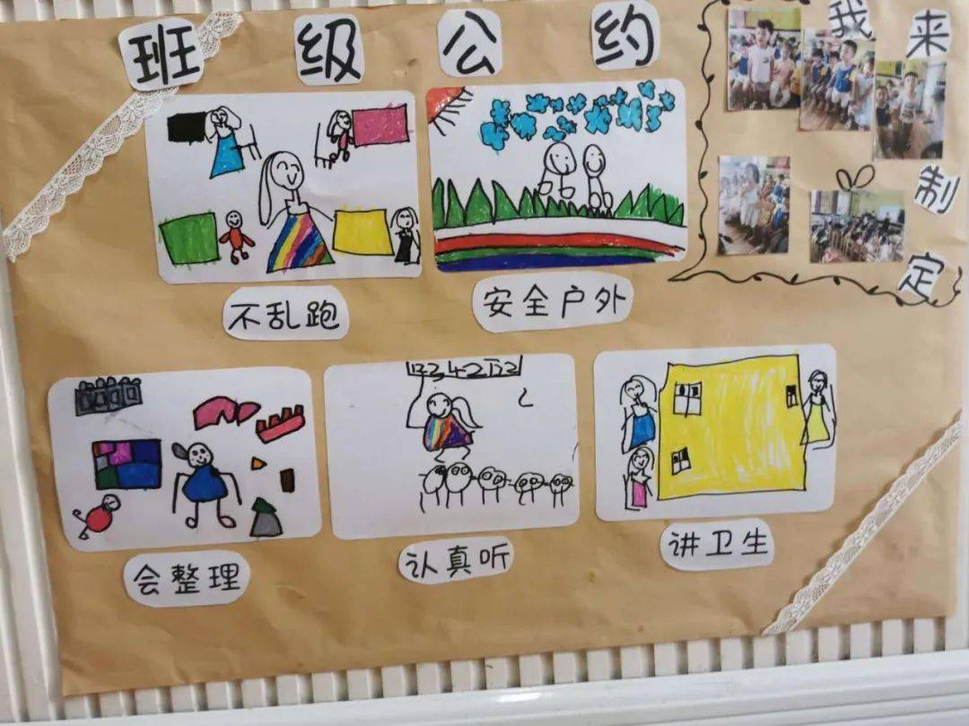 幼儿园行动轨迹记录表图片