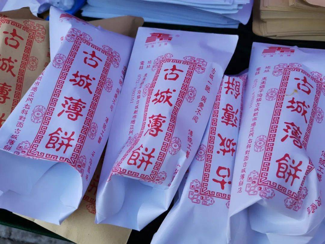 茶业有限公司—横坑五指嶂茶,惠东县平海镇古城薄饼店—平海古城薄饼