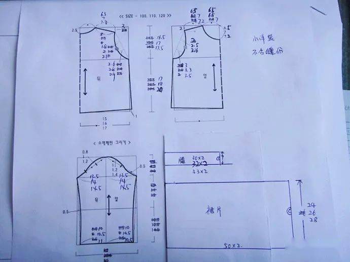 粉嫩小香风套装裁剪图效果不要太好