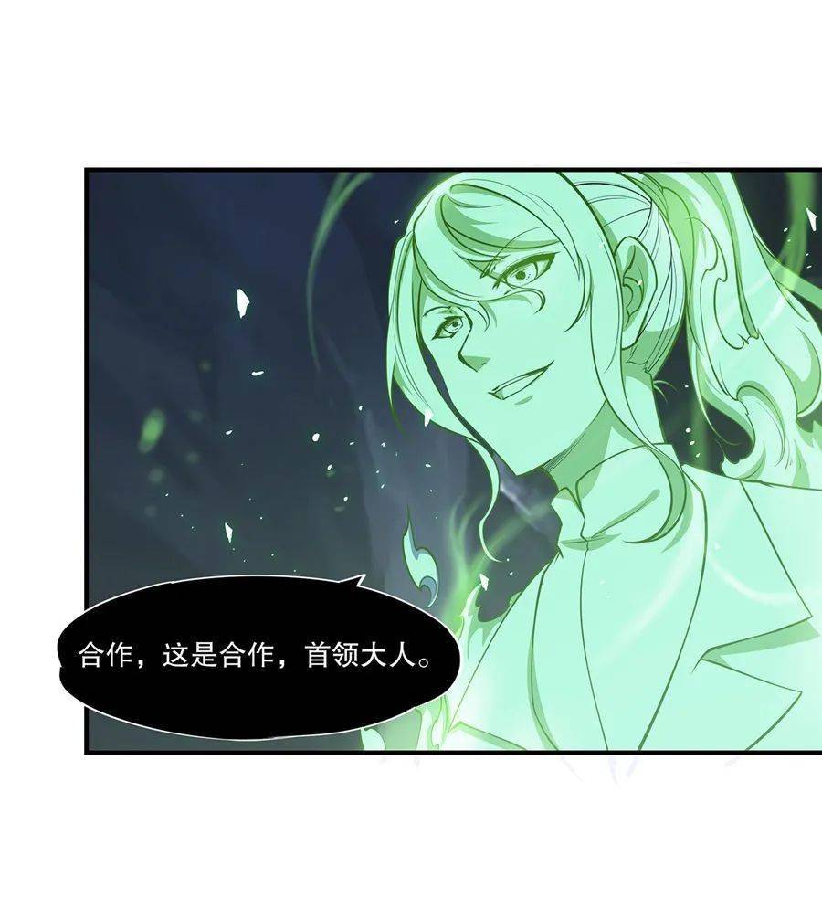 第52话血姬与骑士