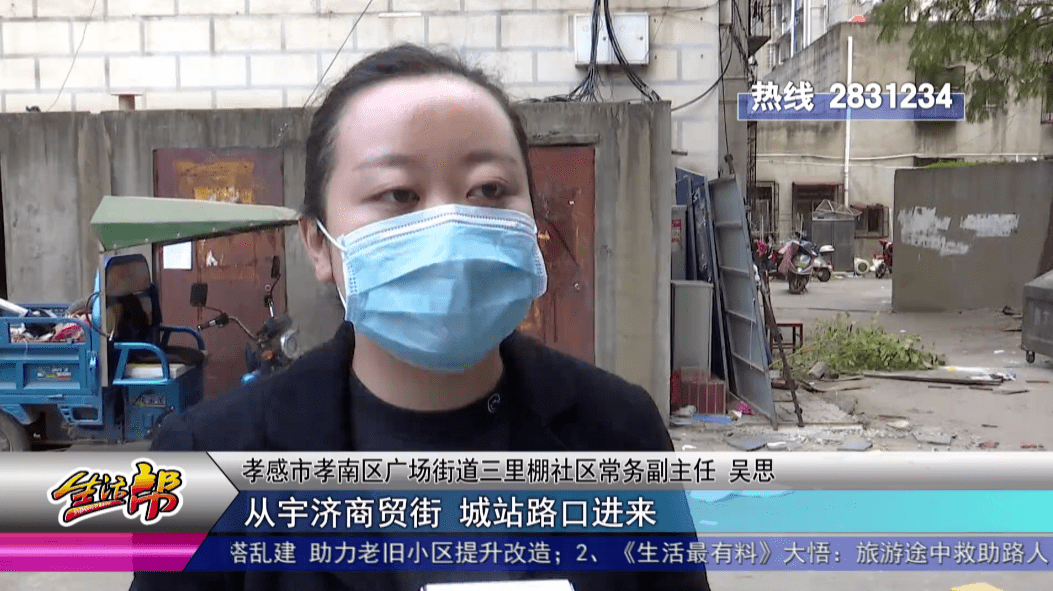 宇济商贸城小区拆除私搭乱建助力老旧小区提升改造