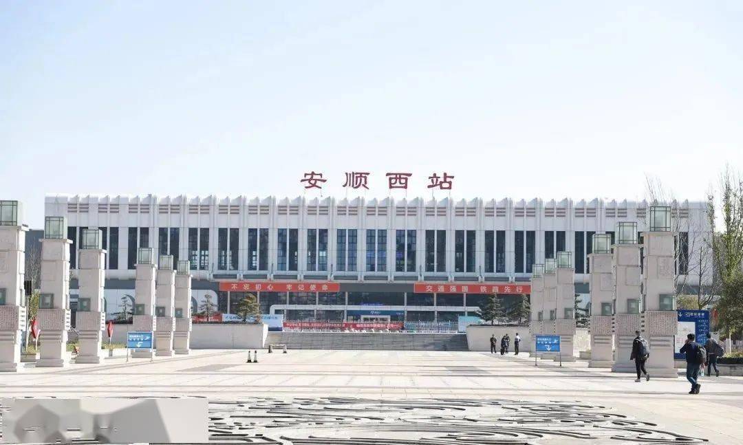 沪昆高铁从安顺过境黄果树机场迎送八方来宾2019年,安顺市大健康产业