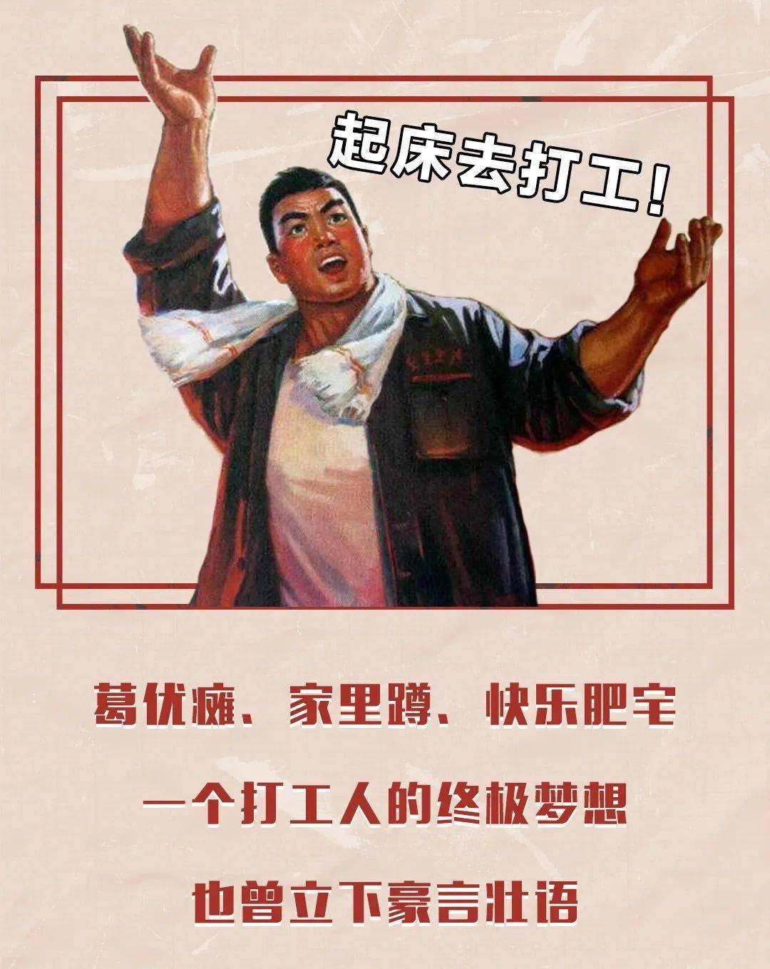 2020马鞍山打工人生存现状大赏jpg