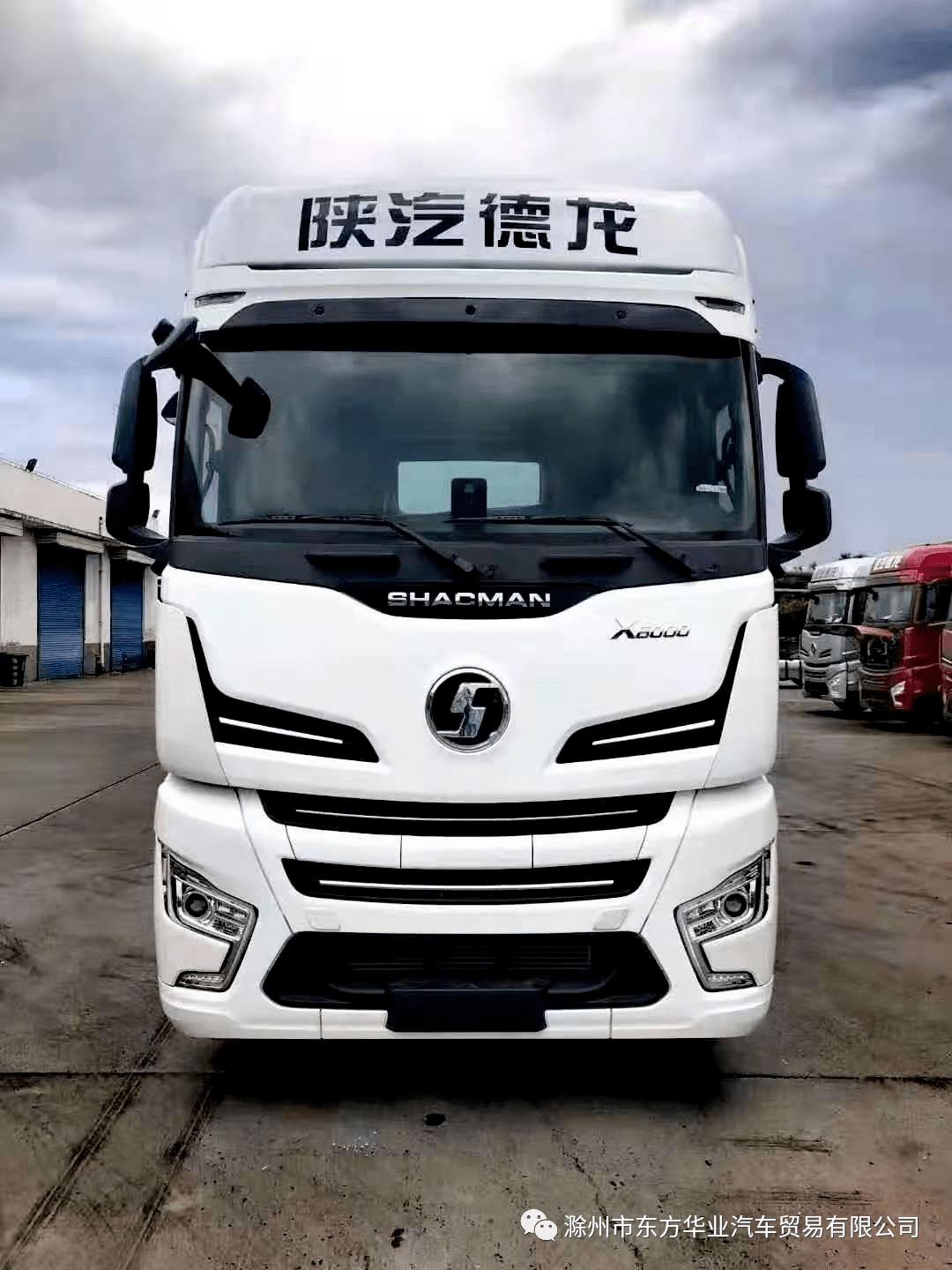 陕汽德龙x6000终于上市号称重新定位旗舰重卡