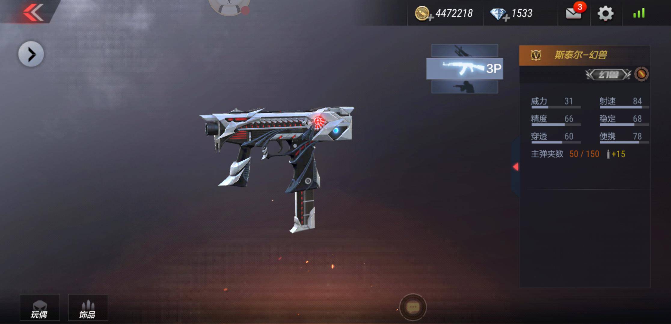 游戏里冲锋枪类型不少,但斯泰尔绝对是最受欢迎的.