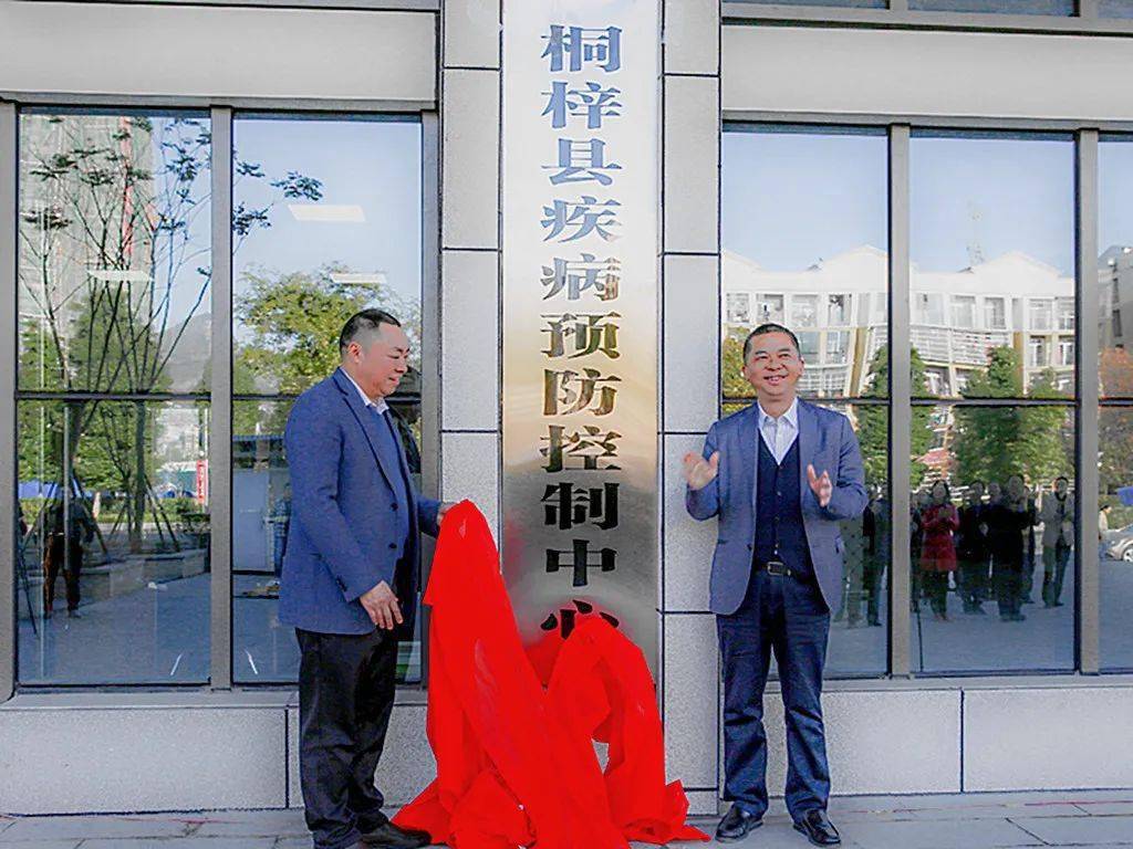 县长龙斌在位于燎原镇的桐梓县客运站旁的疾控中心新大楼前搬迁揭牌