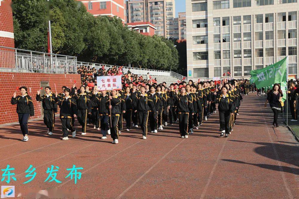 东乡三中第二届田径运动会隆重开幕